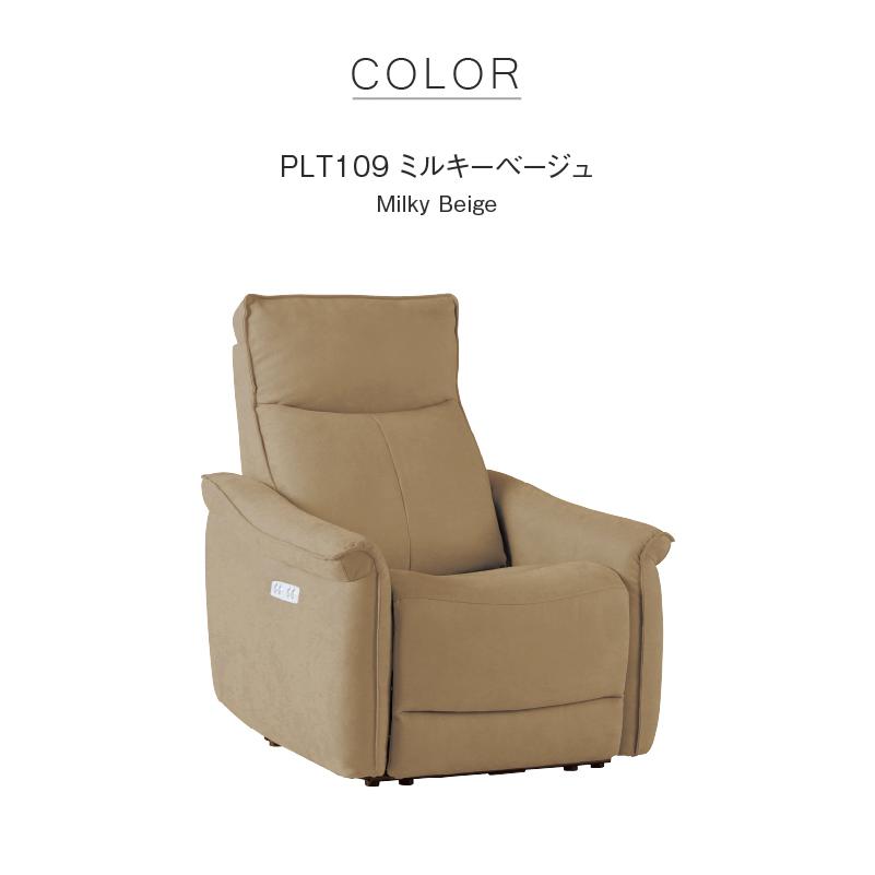 関家具 公式店 ソファ リクライニング 電動リクライニング 1人 関家具 公式店 ソファ リクライニング 電動リクライニング 1人