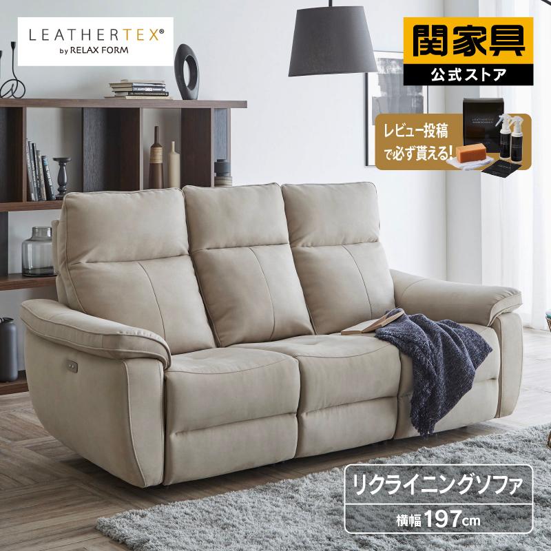 関家具 公式店 ソファー 3人掛け ソファ 電動 リクライニング 関家具 公式店 ソファー 3人掛け ソファ 電動 リクライニング