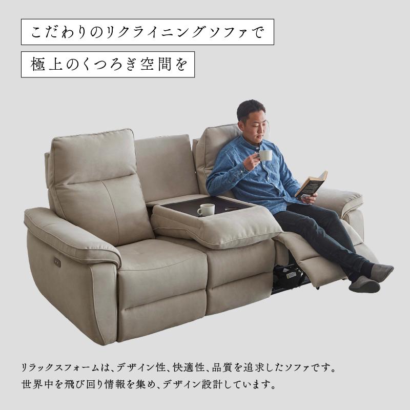 関家具 公式店 ソファー 3人掛け ソファ 電動 リクライニング 関家具 公式店 ソファー 3人掛け ソファ 電動 リクライニング