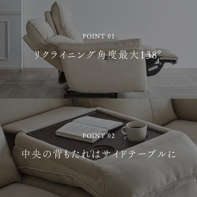 関家具 公式店 ソファー 3人掛け ソファ 電動 リクライニング 関家具 公式店 ソファー 3人掛け ソファ 電動 リクライニング
