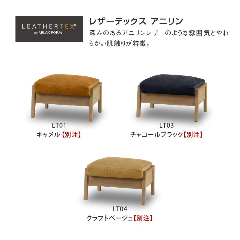 公式】ソファー ソファ オットマン プライムレザーテックス 公式】ソファー ソファ オットマン プライムレザーテックス