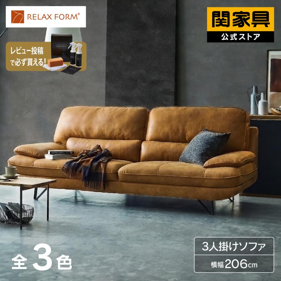 リンくん　関家具　ソファー RELAX FORM（リラックスフォーム） 関家具 公式店 別注 ソファー