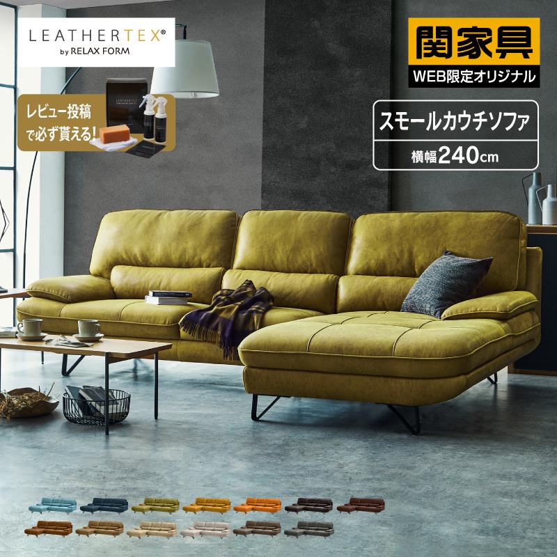 RELAX FORM 関家具 公式店 ソファー 3人掛け 北欧 おしゃれ RELAX FORM 関家具 公式店 ソファー 3人掛け 北欧 おしゃれ