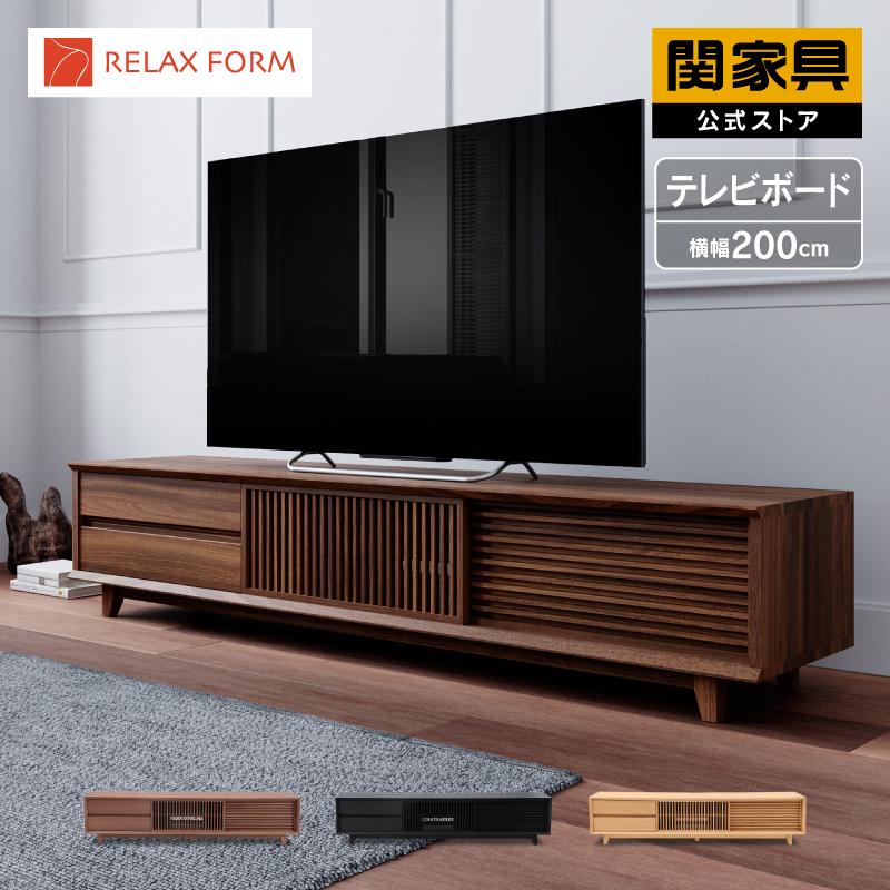 テレビボード テレビ台 200cm 引き出し 完成品 ウォールナット 木製 ブラウン 北欧 モダン tv台 tvボード 200 オルト 関家具  大型便(開梱) : rws-rf-orto-tv200-wn : 関家具Yahoo!店 - 通販 - Yahoo!ショッピング