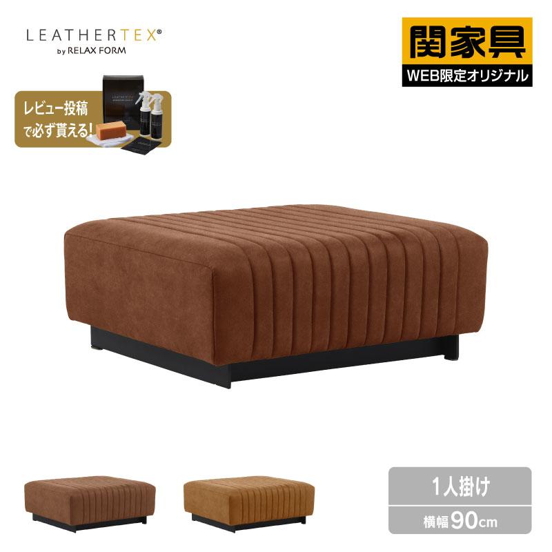 RELAX FORM（リラックスフォーム） 関家具 公式店 プロバンテ ベース