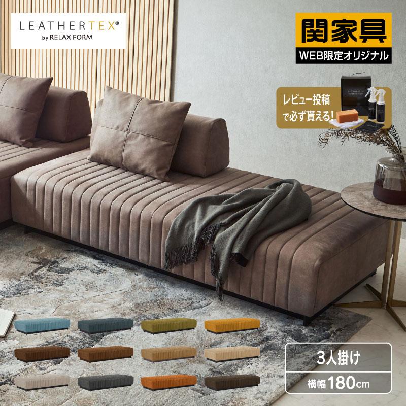 RELAX FORM（リラックスフォーム） 関家具 公式店 プロバンテ ベース