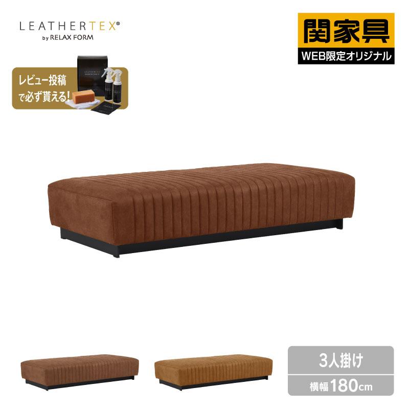 RELAX FORM（リラックスフォーム） 関家具 公式店 プロバンテ ベース
