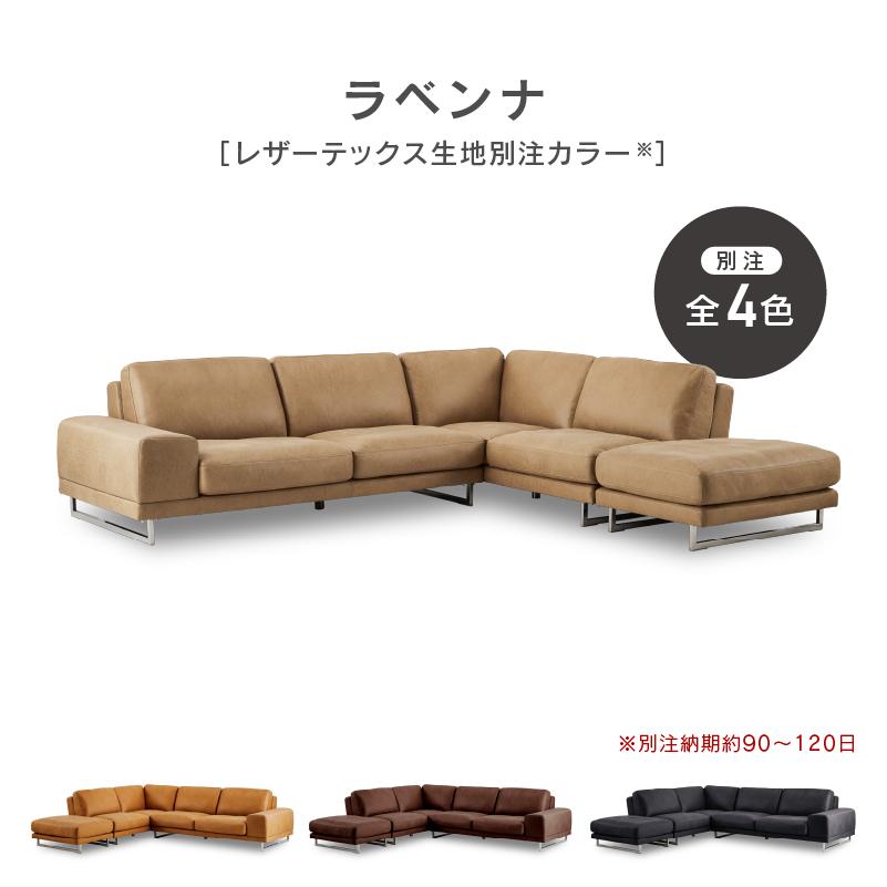 関家具 公式店 【別注用】ソファー コーナーソファー カウチ 関家具 公式店 【別注用】ソファー コーナーソファー カウチ