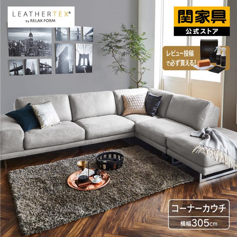 公式店 ソファー コーナー カウチ 4人掛け 四人掛け L字 プライム レザーテックス ラベンナ RELAX FORM 関家具 大型便(開梱) :  rws-rf-ravenna-cs-plt : 関家具Yahoo!店 - 通販 - Yahoo!ショッピング