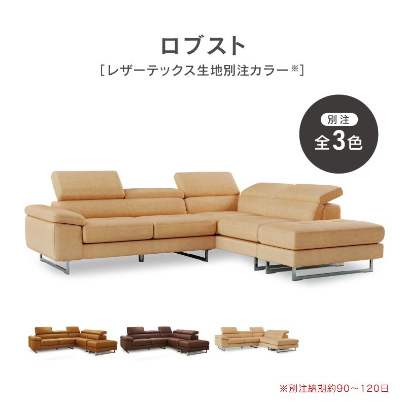 関家具 公式店 【別注用】ソファー コーナーソファー カウチ 4人掛け レザーテックス ヘッドレスト おしゃれ 北欧 モダン ロブスト 大型便(開梱)｜kagunavi-yahuu｜08