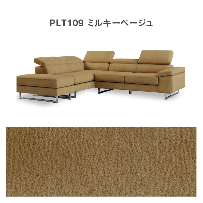 関家具 公式店 【別注用】ソファー コーナーソファー カウチ 4人 関家具 公式店 【別注用】ソファー コーナーソファー カウチ 4人