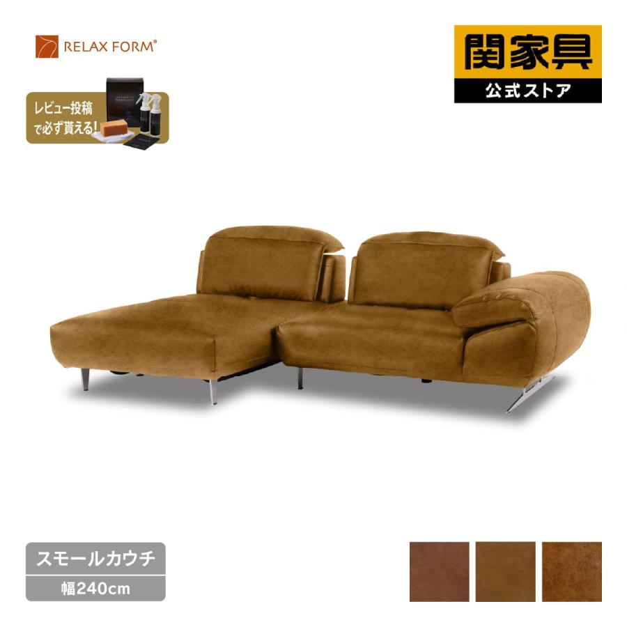 RELAX FORM（リラックスフォーム） 関家具 公式 ソファー スモール