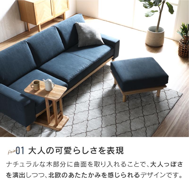 関家具 カウチソファ ナチュラル ソファー 3人掛け 北欧 カウチ