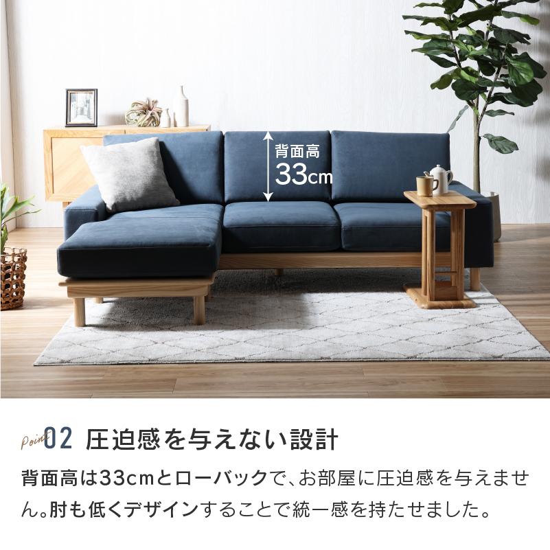 関家具 カウチソファ ナチュラル ソファー 3人掛け 北欧 カウチ