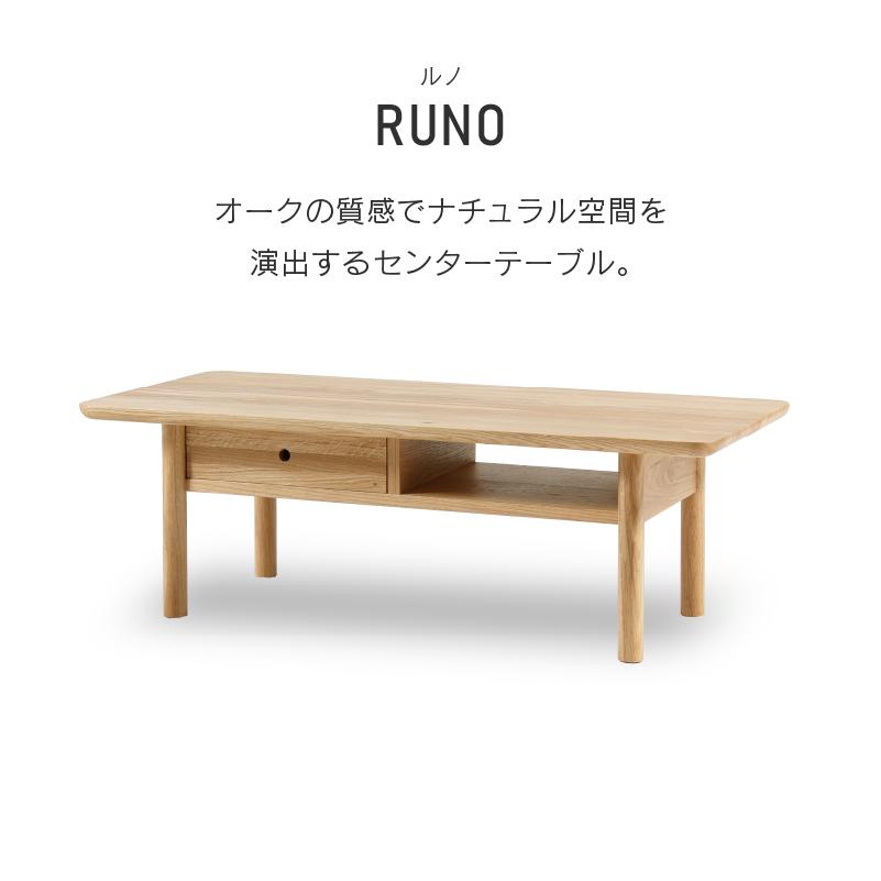 r*˚様 センターテーブル オーク材NORN ⭐︎新品未使用⭐︎ 楽天市場】ノルン（センターテーブル・ローテーブル｜テーブル