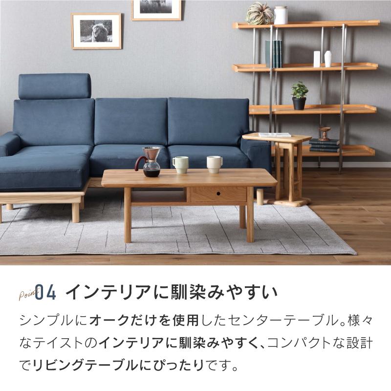 関家具 センターテーブル おしゃれ テーブル 長方形 リビング