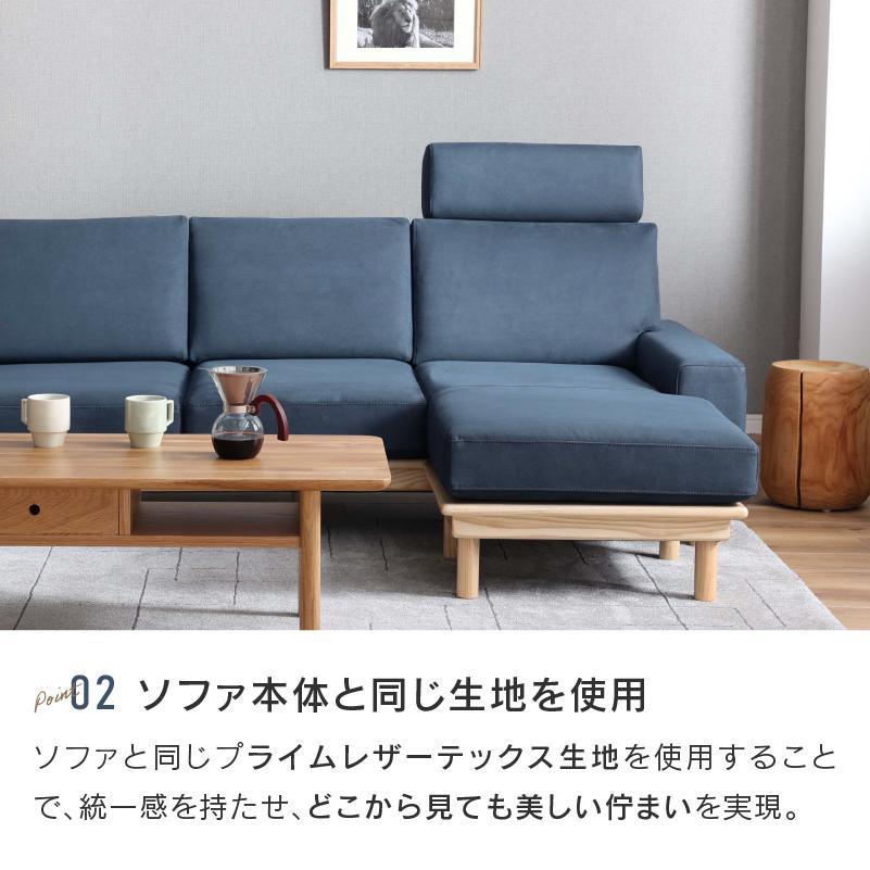 関家具 公式店 ルノ ヘッドレスト ソファ 組み合わせソファ 関家具 公式店 ルノ ヘッドレスト ソファ 組み合わせソファ