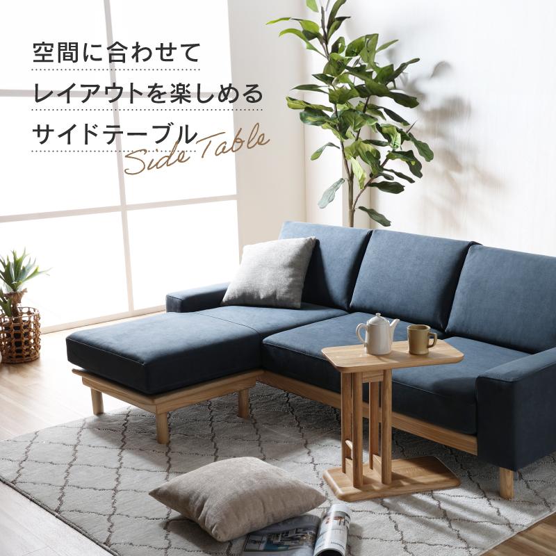 関家具 サイドテーブル リビングテーブル ナイトテーブル 関家具 サイドテーブル リビングテーブル ナイトテーブル