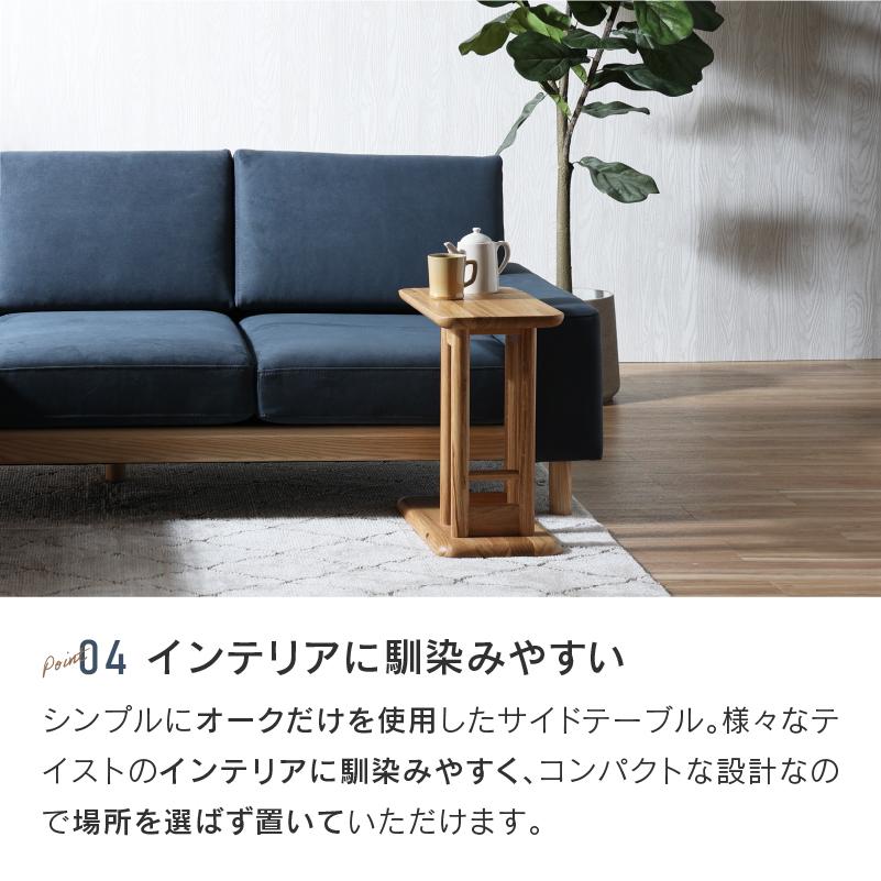 関家具 サイドテーブル リビングテーブル ナイトテーブル 関家具 サイドテーブル リビングテーブル ナイトテーブル