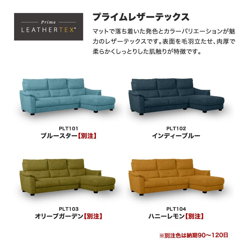 センプレ プライムレザーテックス カウチソファー リラックス センプレ プライムレザーテックス カウチソファー リラックス