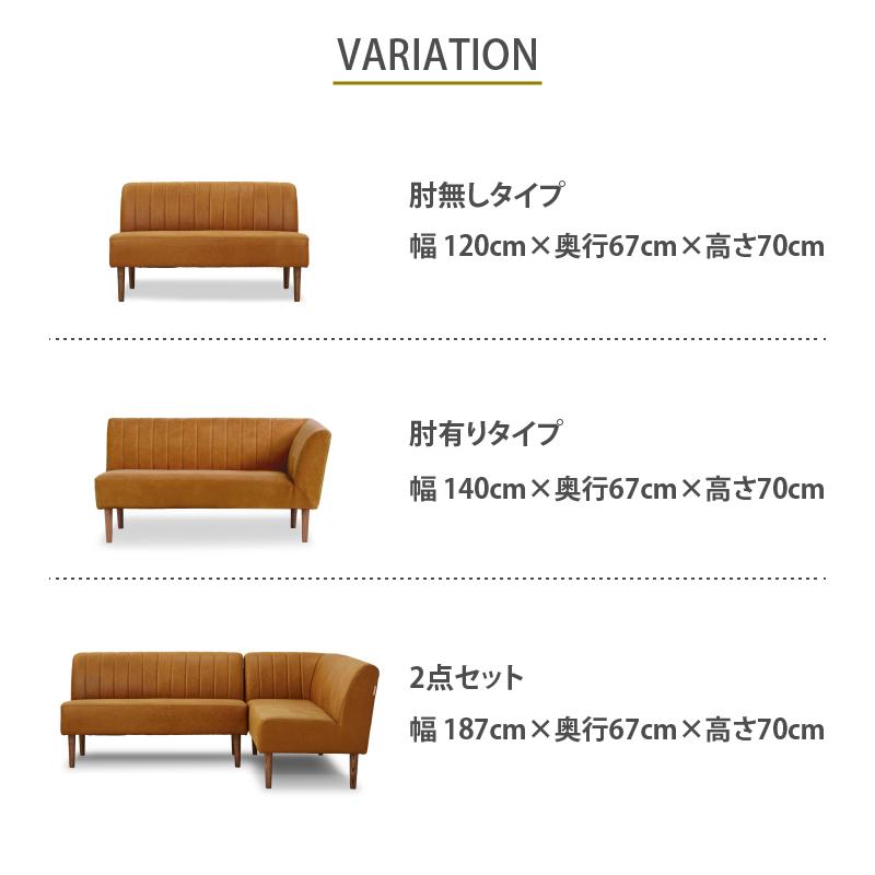 RELAX FORM 関家具 公式店 ソファー 2人掛け 肘無 コンパクト