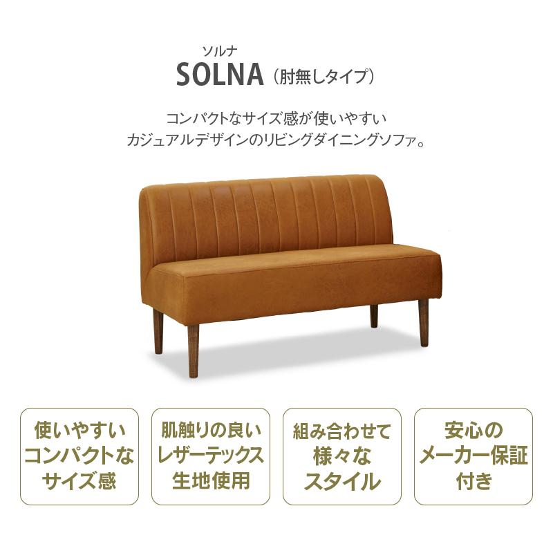 RELAX FORM 関家具 公式店 ソファー 2人掛け 肘無 コンパクト RELAX FORM 関家具 公式店 ソファー 2人掛け 肘無 コンパクト