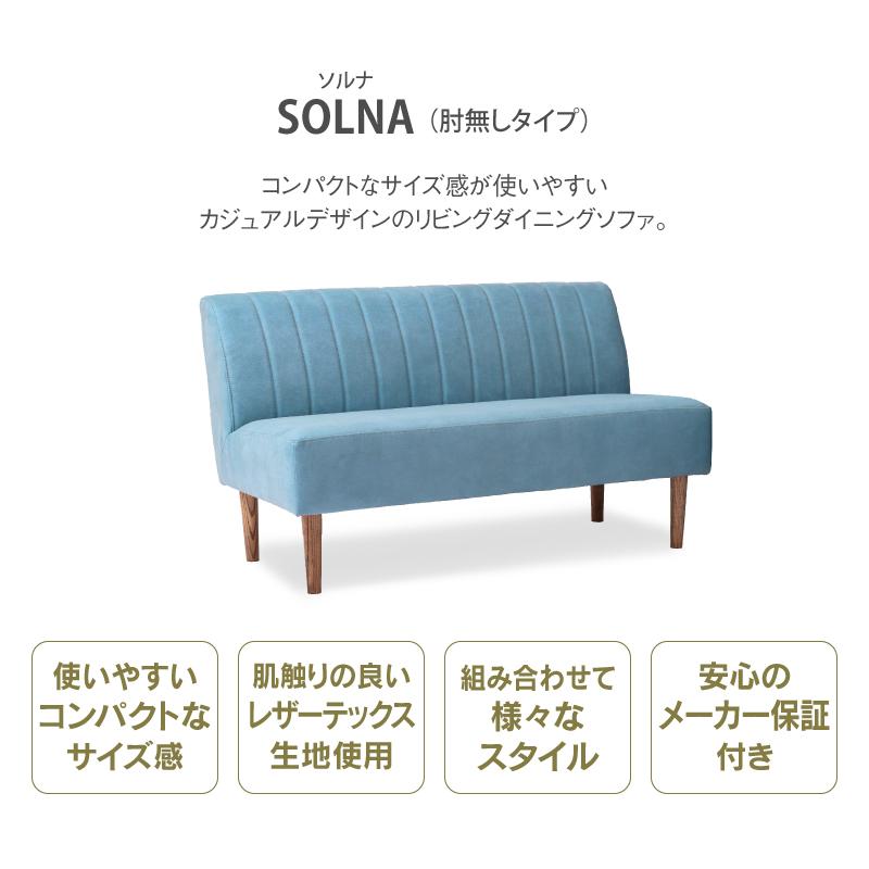 RELAX FORM 関家具 公式店 ソファー 2人掛け 肘無 コンパクト RELAX FORM 関家具 公式店 ソファー 2人掛け 肘無 コンパクト