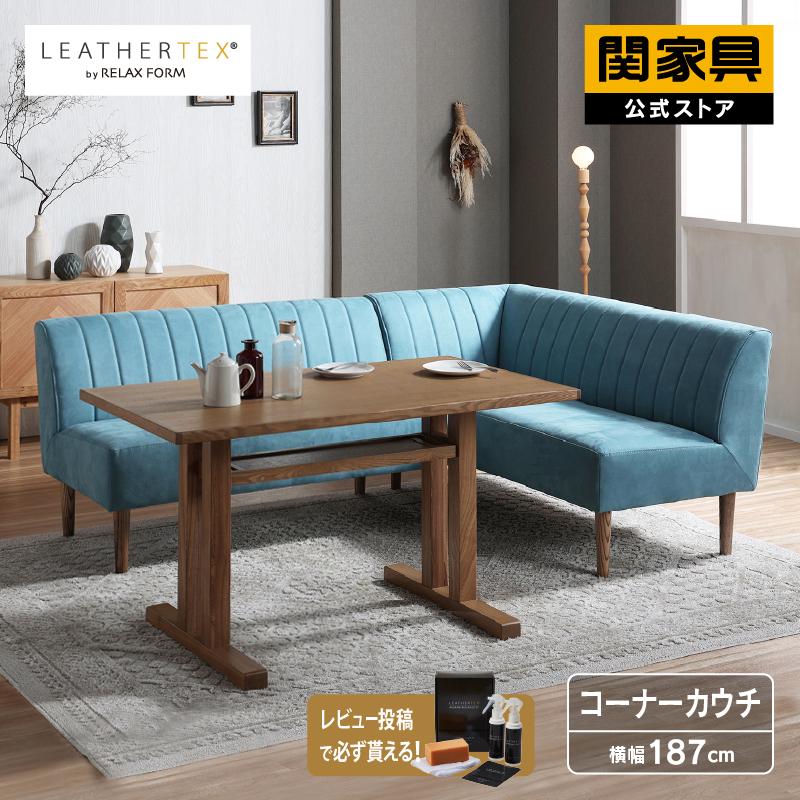 RELAX FORM 関家具 公式店 コーナーソファー ハイバック 北欧 RELAX FORM 関家具 公式店 コーナーソファー ハイバック 北欧