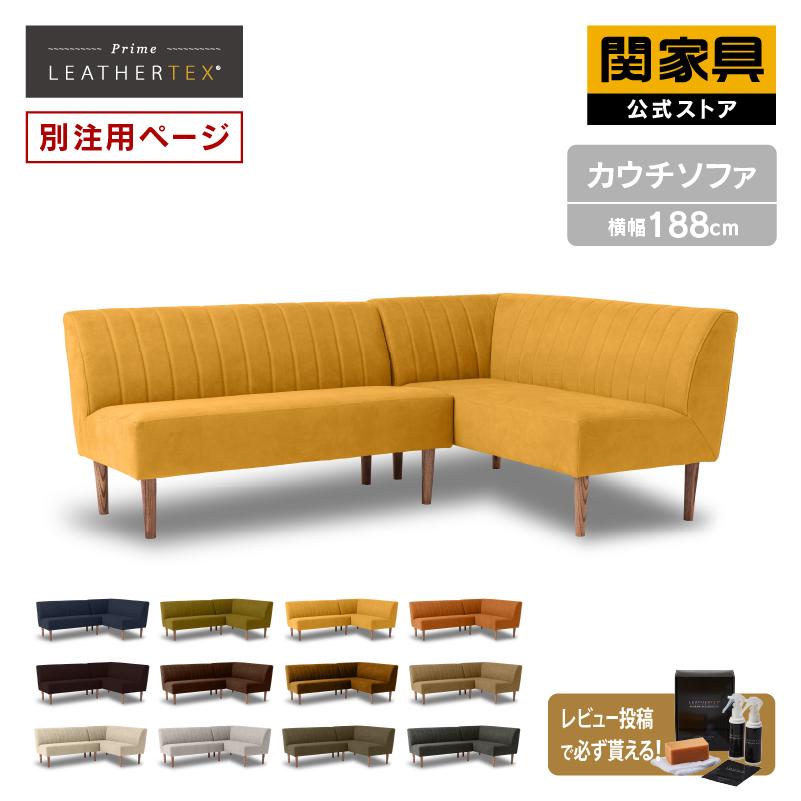 RELAX FORM（リラックスフォーム） 関家具 公式店 別注用 ソファー 3人