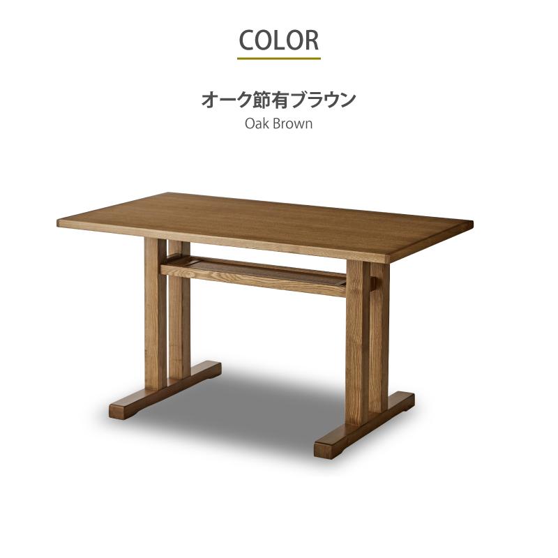 RELAX FORM 関家具 公式店 ダイニングテーブル 北欧 おしゃれ RELAX FORM 関家具 公式店 ダイニングテーブル 北欧 おしゃれ