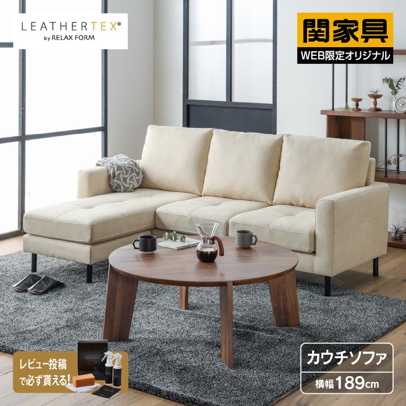 関家具 公式店 カウチソファー 3人掛け 三人掛 プライム レザー 関家具 公式店 カウチソファー 3人掛け 三人掛 プライム レザー
