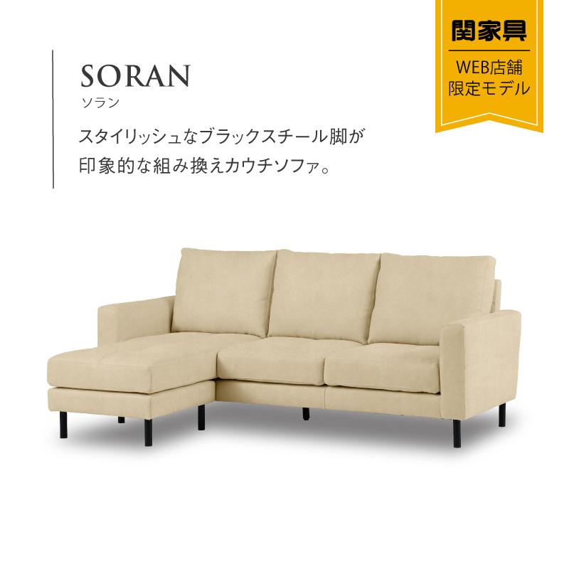 関家具 公式店 カウチソファー 3人掛け 三人掛 プライム レザー 関家具 公式店 カウチソファー 3人掛け 三人掛 プライム レザー