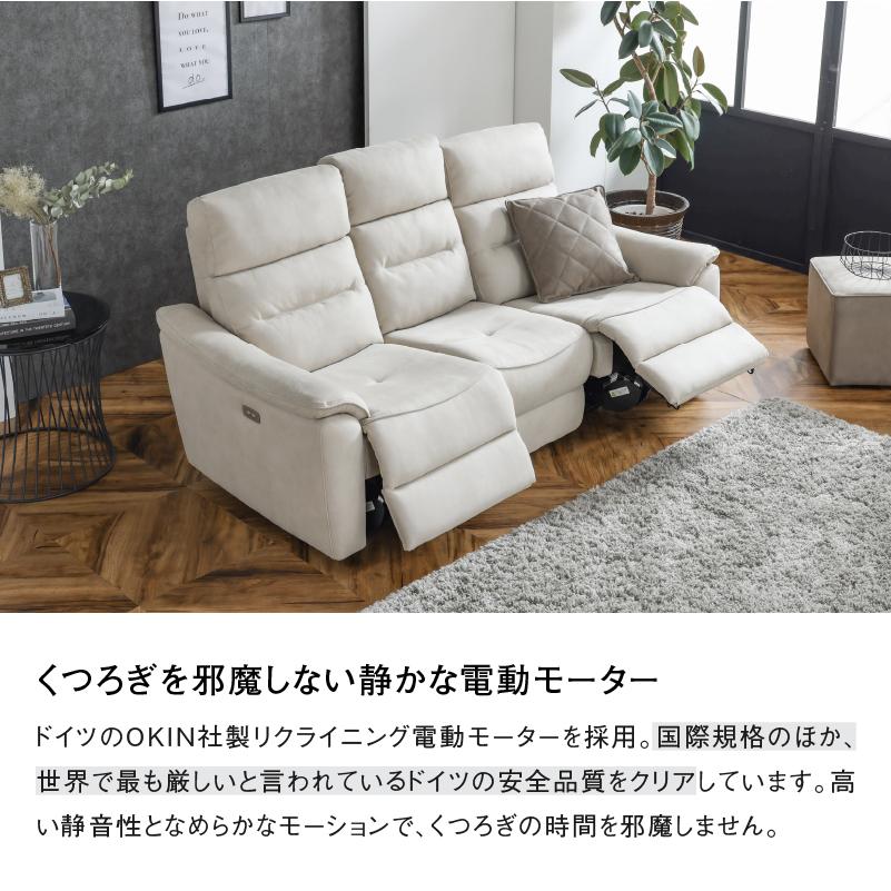 関家具 公式店 直営限定モデル ソファー 電動 3人掛け グレー 関家具 公式店 直営限定モデル ソファー 電動 3人掛け グレー