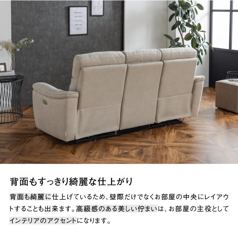 関家具 公式店 直営限定モデル ソファー 電動 3人掛け グレー 関家具 公式店 直営限定モデル ソファー 電動 3人掛け グレー