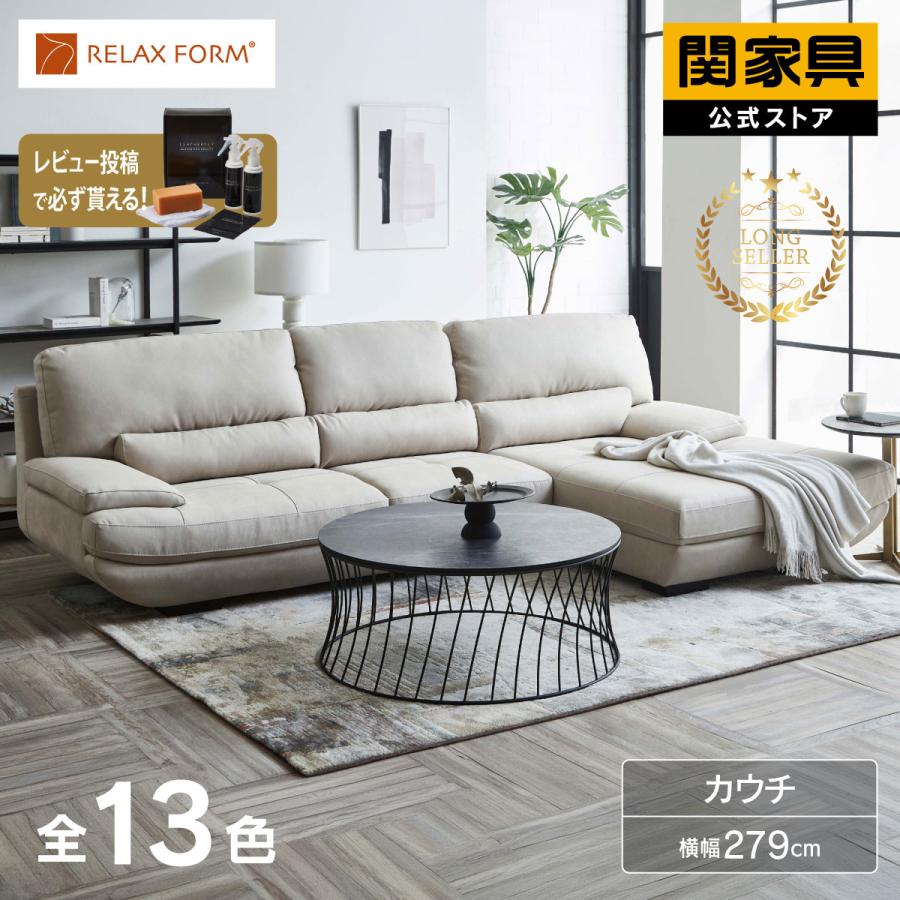 リラックスフォーム　レザーテックス　カウチソファ トレビソ Relax Form RELAX FORM（リラックスフォーム） 公式 ソファ カウチソファ 3人掛け