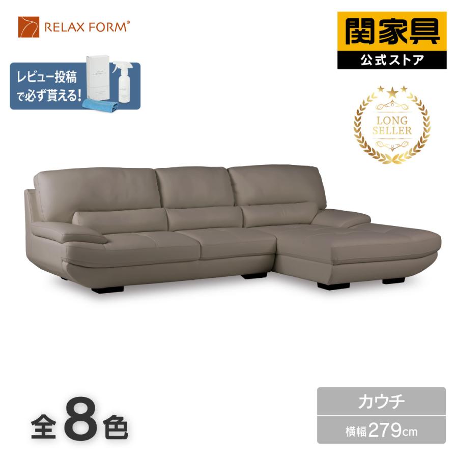 リラックスフォーム　レザーテックス　カウチソファ トレビソ Relax Form RELAX FORM（リラックスフォーム） 公式 ソファ カウチソファ 3人掛け