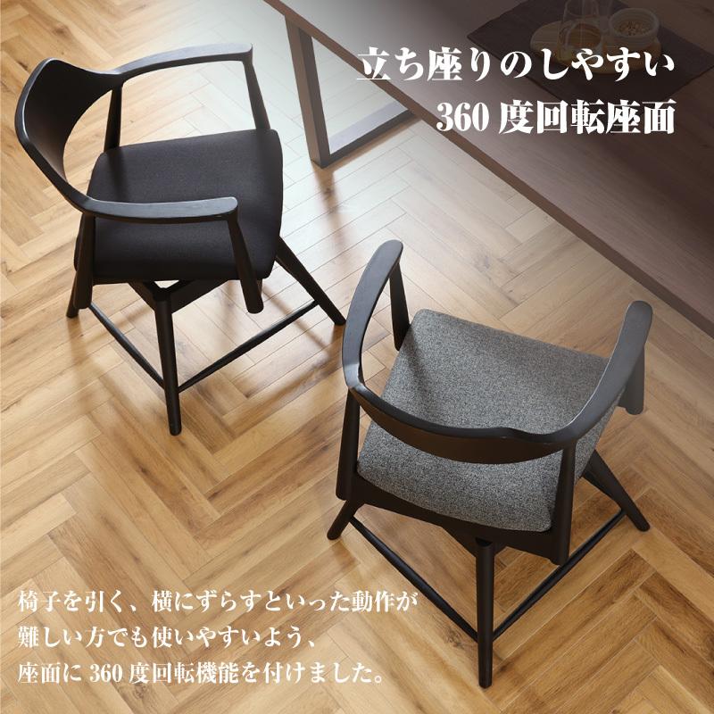 関家具 公式店 ダイニングチェア 回転 椅子 チェア イス 肘付き 関家具 公式店 ダイニングチェア 回転 椅子 チェア イス 肘付き