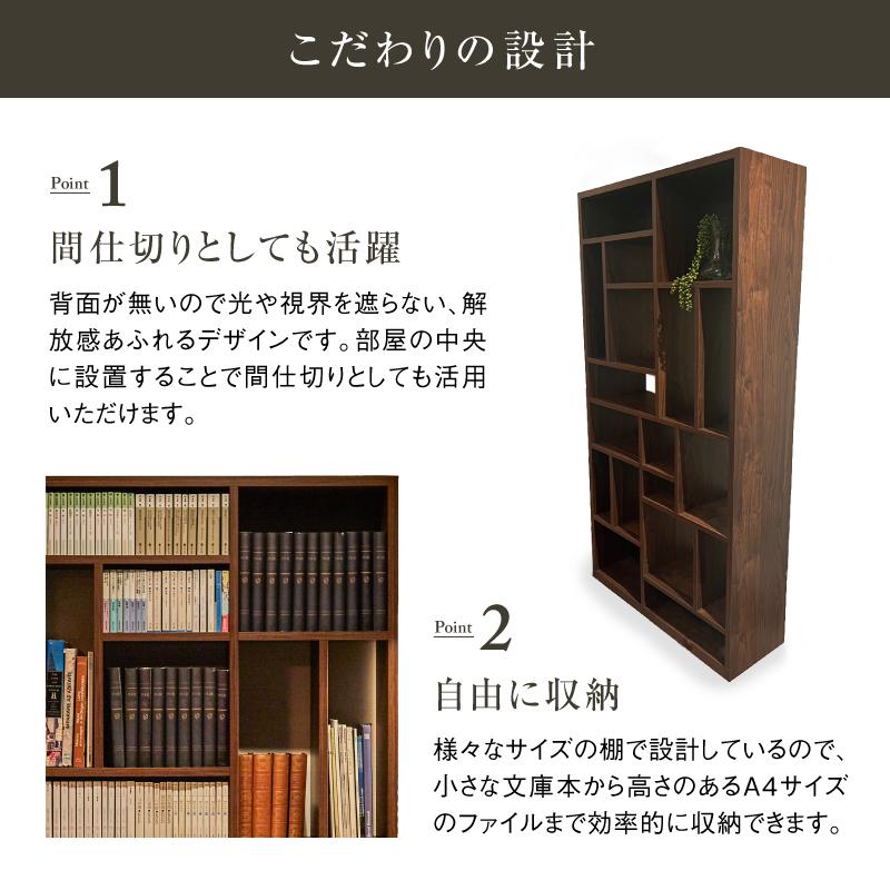 関家具 公式店 本棚 おしゃれ 大容量 ブックシェルフ 北欧 関家具 公式店 本棚 おしゃれ 大容量 ブックシェルフ 北欧