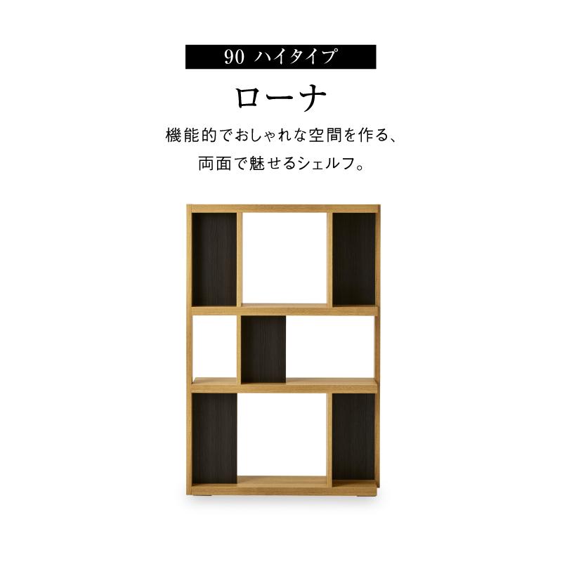 関家具 公式店 収納棚 シェルフ おしゃれ ハイタイプ 北欧 関家具 公式店 収納棚 シェルフ おしゃれ ハイタイプ 北欧