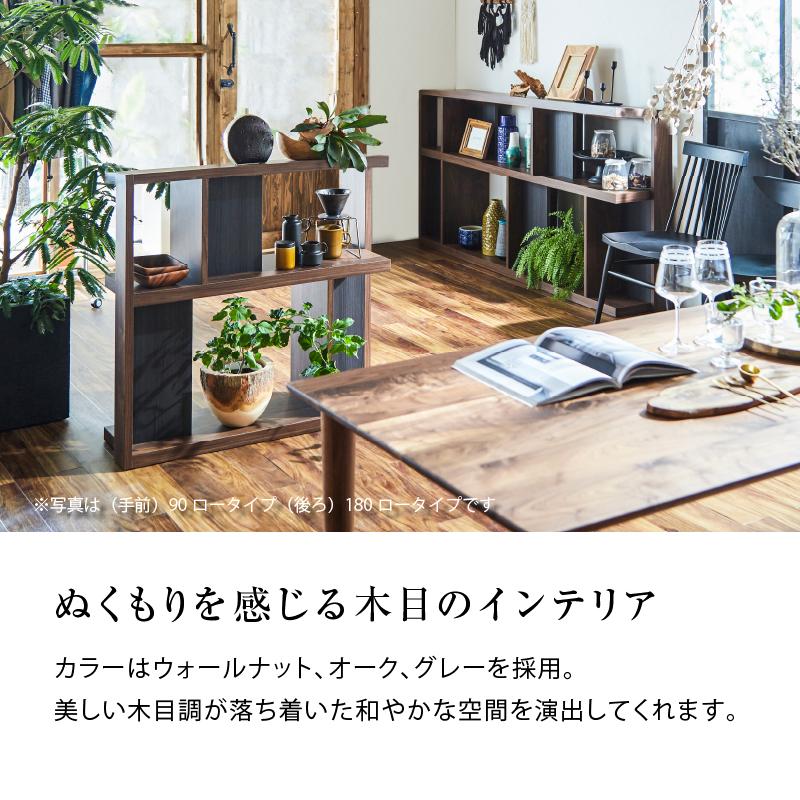 関家具 公式店 収納棚 シェルフ おしゃれ ロータイプ 北欧 関家具 公式店 収納棚 シェルフ おしゃれ ロータイプ 北欧