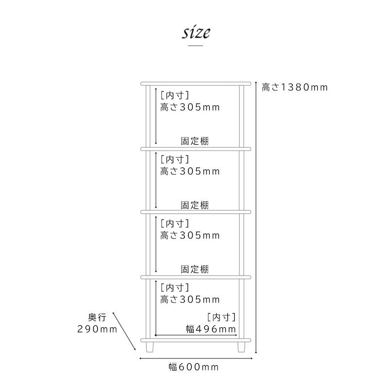NORA（ノラ） 関家具 公式店 シェルフ おしゃれ 収納 棚 60 ラック