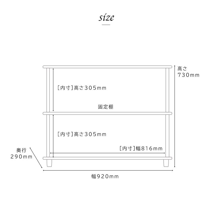 関家具 公式店 シェルフ おしゃれ 収納 棚 92 ラック オープンラック 