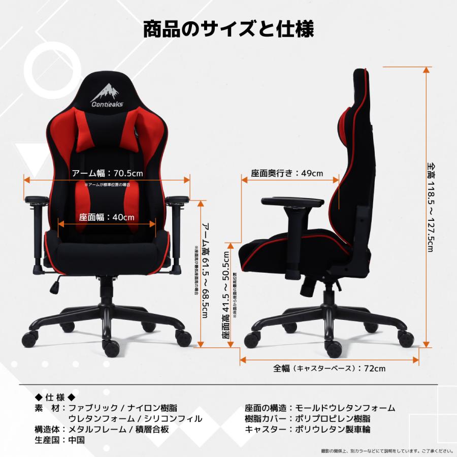関家具 Contieaks ローザEVO ゲーミングチェア ジャージ