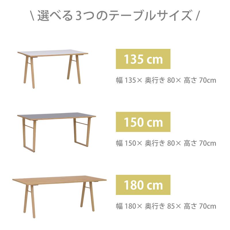 関家具 公式店 ダイニングテーブル 4人 135cm 単品 テーブルのみ 4人用 おしゃれ 北欧 韓国風 木製 机 ルファ A脚 ノフリス  宅配便（軒先）｜kagunavi-yahuu｜14