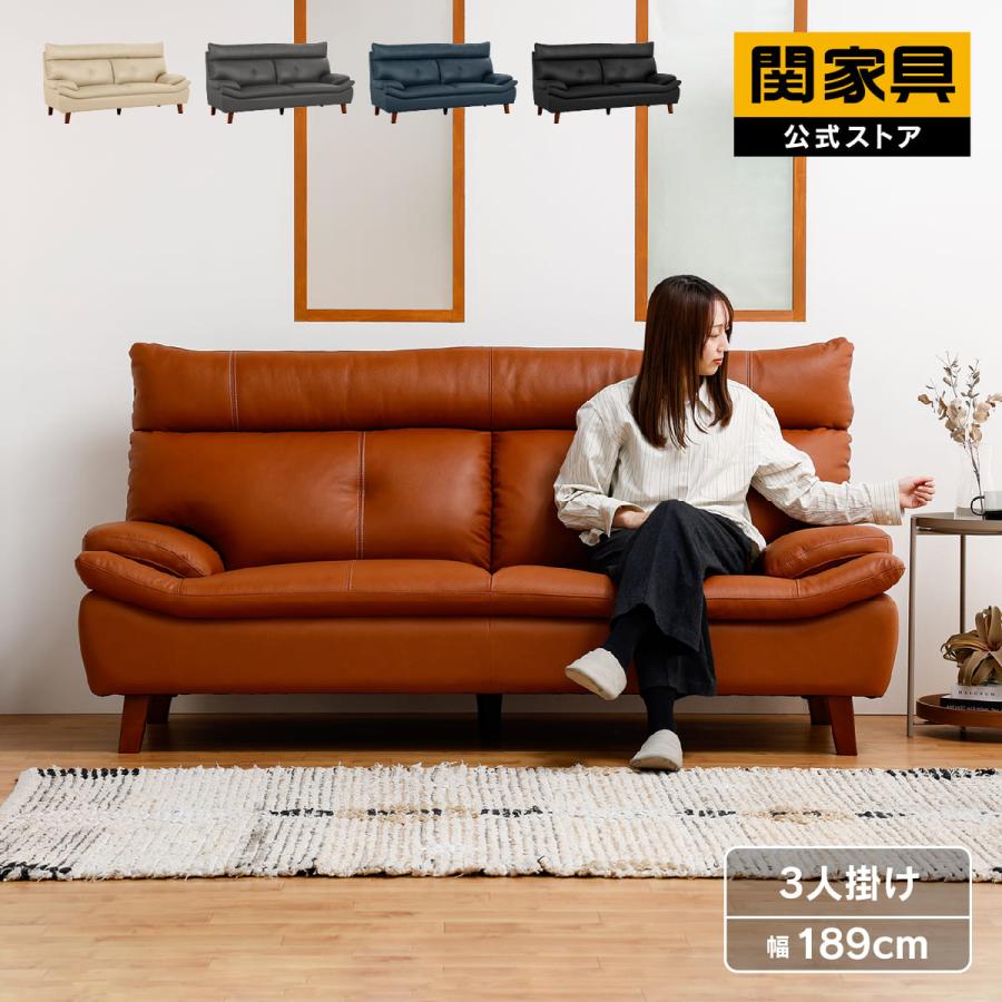 関家具 公式 ソファ 本革 合皮 三人掛け ハイバック リビングソファ