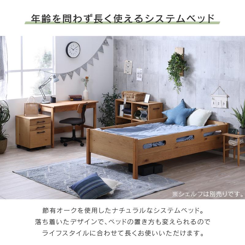 関家具 公式店 システムベッド ロフトベッド 子供部屋 ベッド 関家具 公式店 システムベッド ロフトベッド 子供部屋 ベッド