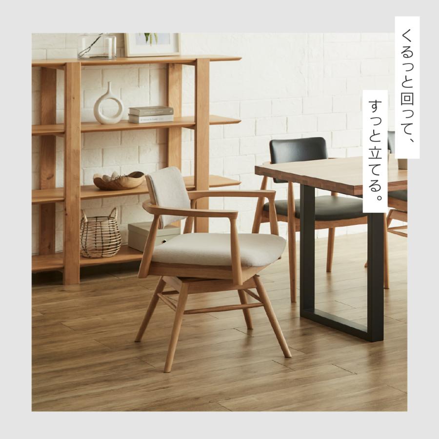 関家具 公式店 回転 ダイニングチェア 1脚 ナチュラル ブラウン 