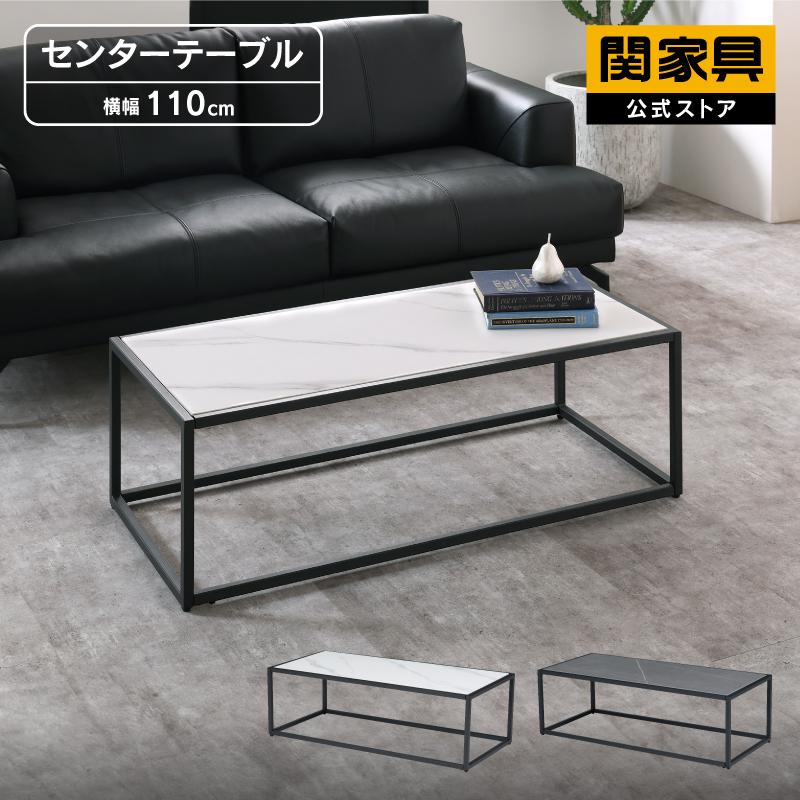 関家具 公式店 センターテーブル おしゃれ サイドテーブル 幅 関家具 公式店 センターテーブル おしゃれ サイドテーブル 幅