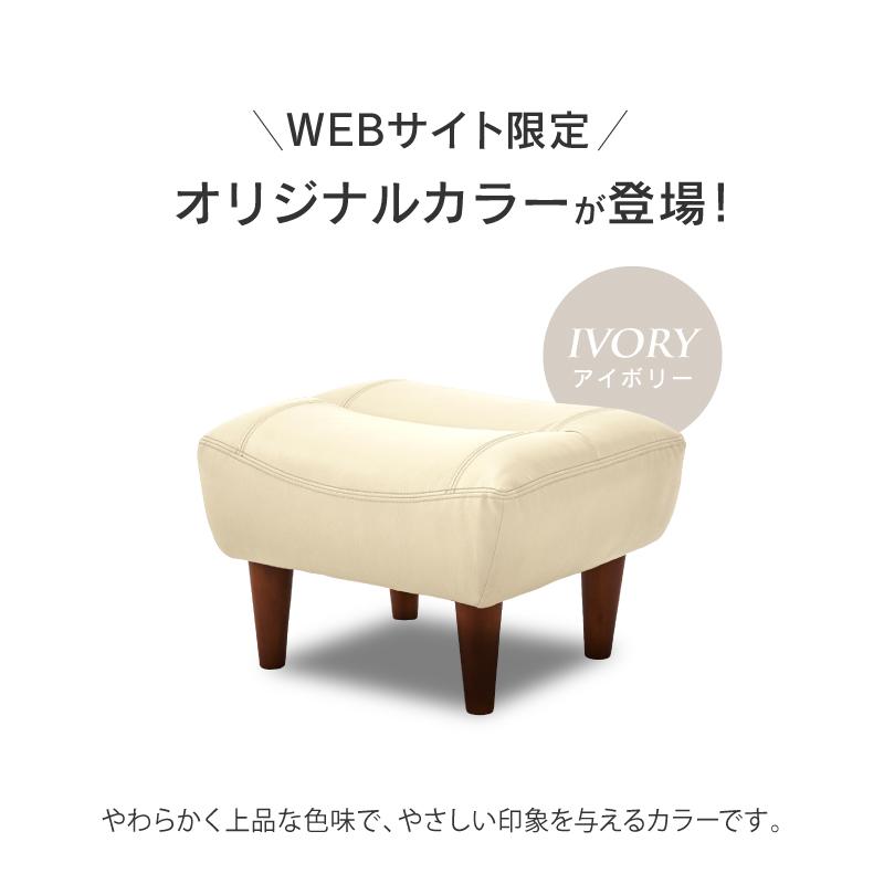 関家具 ソファ レザー おしゃれ オットマン スツール コンパクト