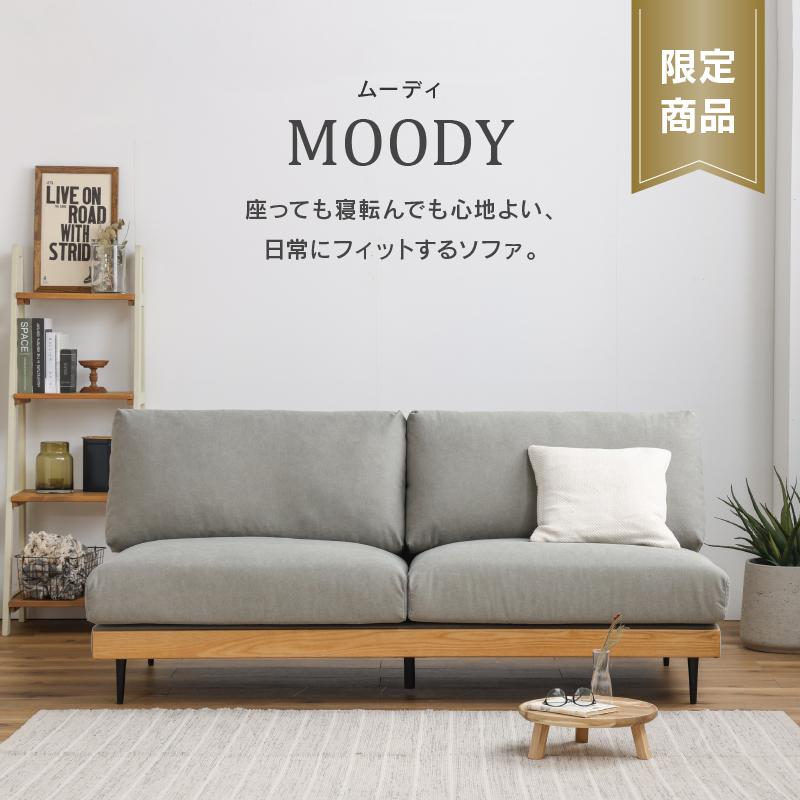 関家具 ソファー ソファ 3人掛け 三人掛け 布 ファブリック 関家具 ソファー ソファ 3人掛け 三人掛け 布 ファブリック